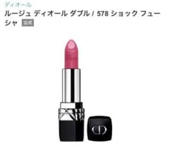 Dior ルージュ ディオール ダブル 578 ショック フューシャのサムネイル