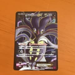 カラマネロEX 美品SR XY4 ファントムゲート 091/088 - メルカリ