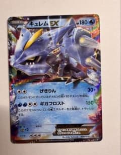 キュレムEX BW 最強爆流コンボデッキ60 カメックス+キュレムEX キラ