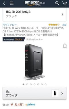 BUFFALO Wi-Fi 無線LANルーターのサムネイル