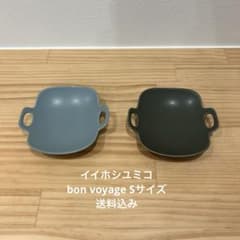 イイホシユミコ bon voyage ボンボヤージュ Sサイズ 2枚 - メルカリ