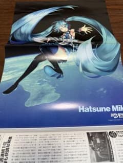 Nikkei Entertainment! The Complete Picture of Nico Nico Douga & YouTube Hatsune Miku 2012