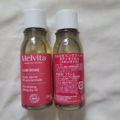2本】メルヴィータ ロルロゼ ピンクフィット ボディオイルa 28ml
