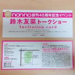 non-no ♡ 鈴木友菜 トークショーのサムネイル