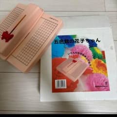 週末限定価格！中身美品 五色鶴の花子ちゃん 七夕飾り お花紙 装飾 保育士 週末限定価格！中身美品 五色鶴の花子ちゃん 七夕飾り お花紙 装飾