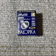 フェニックス JR50 ダイクロハロゲンランプ 50W EZ10 未使用 - メルカリ
