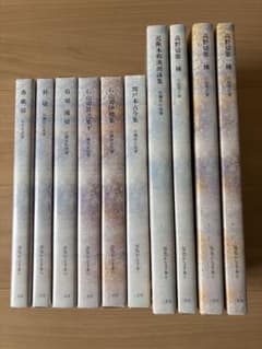 二玄社　『原色かな手本』　10冊まとめて 石山切伊勢集1冊　だけですのサムネイル
