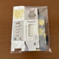 Shupattoシュパット(マーナ)ポケッタブル エコバッグ Sサイズのサムネイル