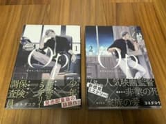 Op-オプ- 夜明至の色のない日々 1、2巻セットのサムネイル