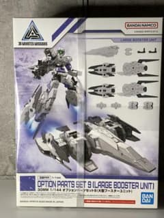 30MM オプションパーツセット9 大型ブースターユニット 【箱無し】