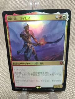 統率者レジェンズ foil 鋼の魂、ワイレス 日本語 1枚 - メルカリ