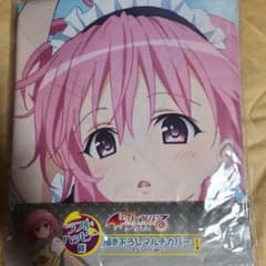 To LOVEる ダークネス 描き下ろしマルチカバー ラストハッピー賞のサムネイル