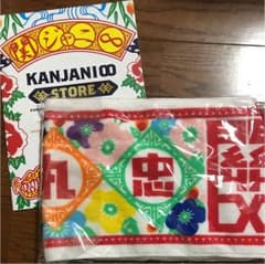 関ジャニ GR8EST 台湾 タオルのサムネイル