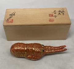 B525s「金襴手海老 香合」高野昭阿弥造 共箱 平安 茶道具 香道具