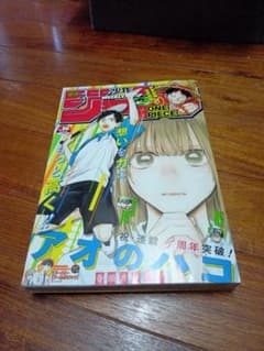 週刊少年ジャンプ 2024年16号 アオのハコ巻頭カラーのサムネイル