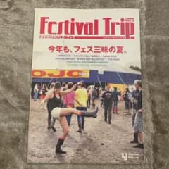 Festival Trip 2009 Vol.3 雑誌のサムネイル