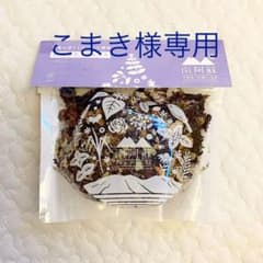 南阿蘇ティーハウス　ハーブティー　未開封のサムネイル