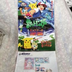 98 ミュウツーの逆襲/ピカチュウのなつやすみ 下敷き＋オマケ付 - メルカリ