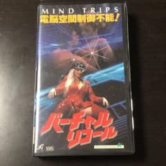洋画SFレアVHS『バーチャルリコール』ディーダー・ホランド 　未DVD化のサムネイル