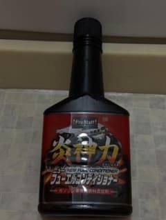 コ*ウ様 ProStaff 炎神力 ガソリン車用燃料添加剤のサムネイル
