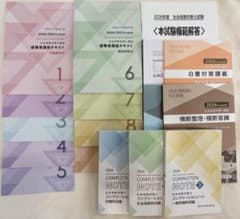 クレアール　社会保険労務士　2022年合格目標 クレアール 社会保険労務士講座 2026年合格目標 テキスト・法改正等