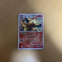 リザードン ★ Pt4 アルセウス光臨 017/090