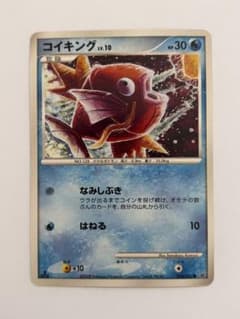 コイキング ○ 拡張パック 破空の激闘 DP6 016/092 - メルカリ