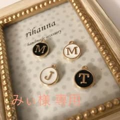 みぃ様 専用のサムネイル
