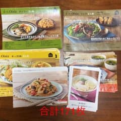 オイシックス　レシピ　171枚　oisixのサムネイル