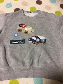 ファミリアのトレーナー　90センチのサムネイル