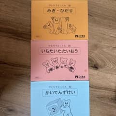 こぐま会 ひとりでとっくん 3冊セット - メルカリ