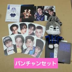 straykids KARMA SKZOO バンチャン ウルフチャン コンプ - メルカリ