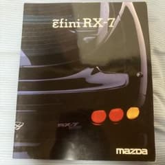 マツダ アンフィニRX-7 4型カタログ - メルカリ