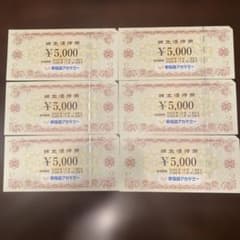 早稲田アカデミー株主優待券 6枚 - メルカリ