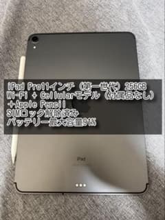 iPad Pro11インチ256GBセルラーモデル＋Apple Pencil - メルカリ