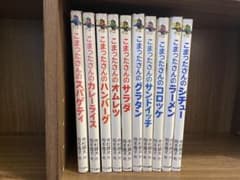 こまったさんシリーズ10冊のサムネイル