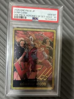 PSA10 ワンピースカード ヒロインズエディションスペシャルセット金ドンのサムネイル