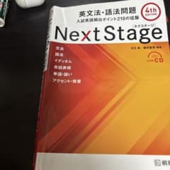 NexStageのサムネイル