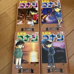 名探偵コナン 75巻 76巻 77巻 78巻 全巻初版 - メルカリ