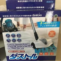 布団用 ダストルのサムネイル