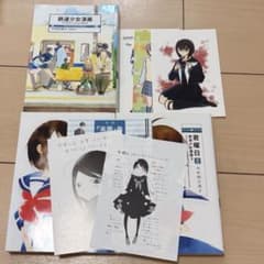 鉄道少女漫画 中村明日美子 君曜日 3巻セット 全巻初版のサムネイル