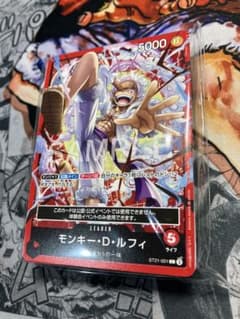 ONE PIECE カードゲーム モンキー・D・ルフィ　ティーチング会 ONE PIECE カードゲーム モンキー・D・ルフィ ティーチング会 - メルカリ