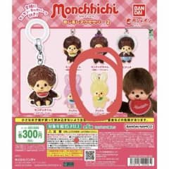 モンチッチ めじるしアクセサリー2 チムたん（イエロー）のサムネイル