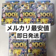 포켓몬 카드 MEGA 스타트 데크 100 배틀 컬렉션 5 개 세트