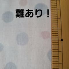 綿ダブルガーゼ　240cm　難あり！のサムネイル