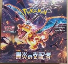 ポケカ　黒煙の支配者　シュリンクなし　1boxのサムネイル