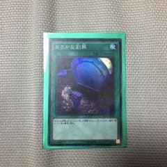おろかな副葬 スーパーのサムネイル