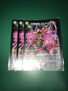 天罪堕将アルカクラウン 3枚のサムネイル