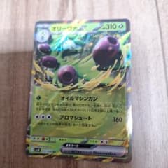 ポケモンカード オリーヴァex 012/098 RRのサムネイル