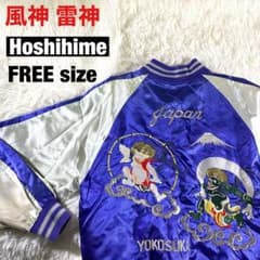 刺繍】星姫 Hoshihime 風神 雷神 スカジャン Fサイズ 別珍 - メルカリ